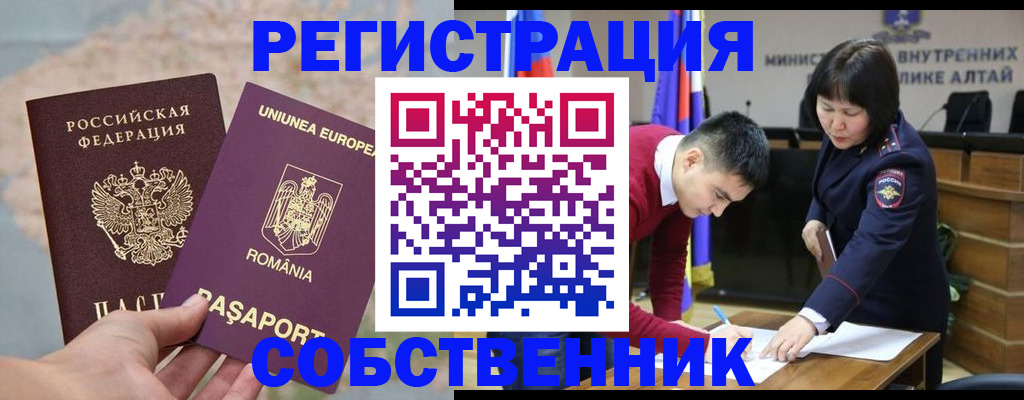 прописка для военкомата в Донском