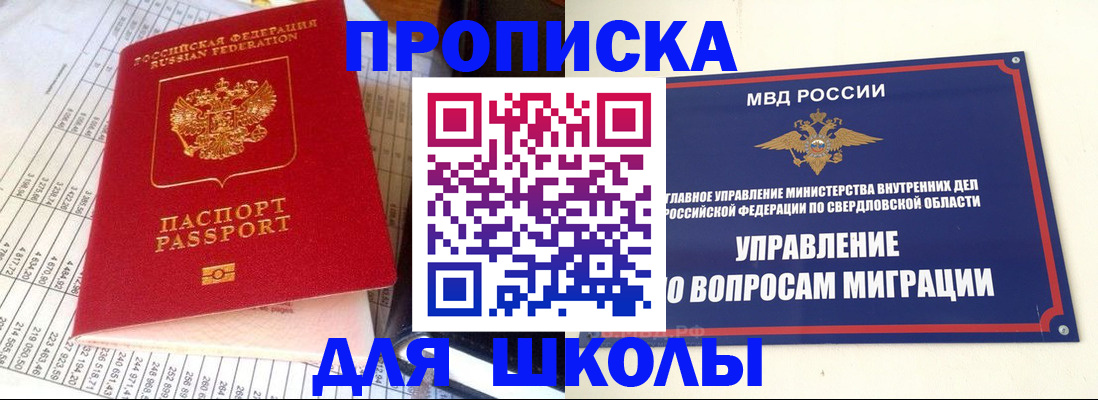 найти адрес прописки в Донском